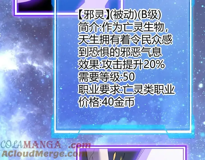 漫画《网游：因为太浪，我成了全服公敌！》第55话 开启天下武斗！第13张图