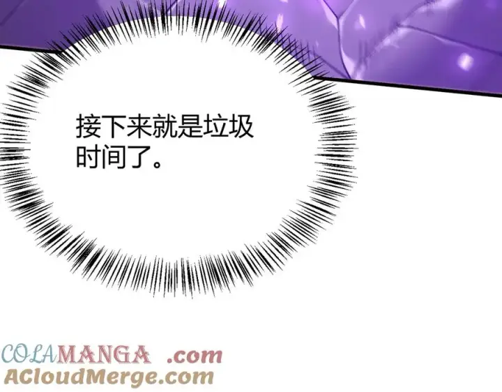 漫画《网游：因为太浪，我成了全服公敌！》第55话 开启天下武斗！第133张图