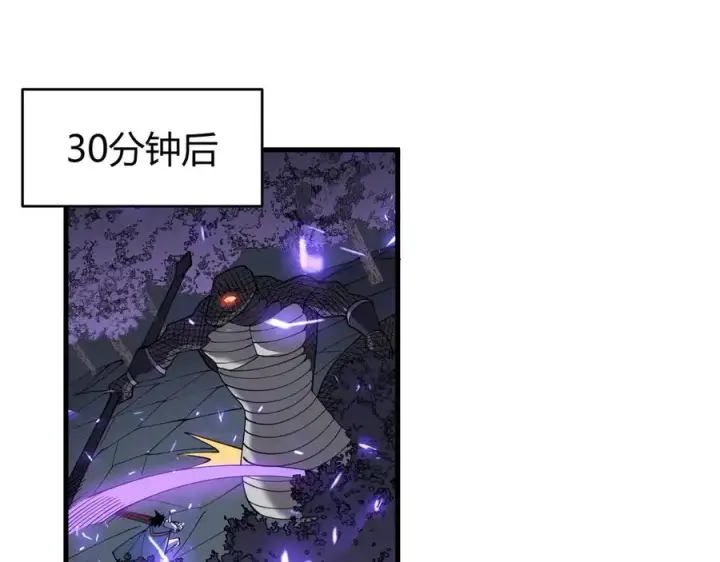 漫画《网游：因为太浪，我成了全服公敌！》第55话 开启天下武斗！第135张图