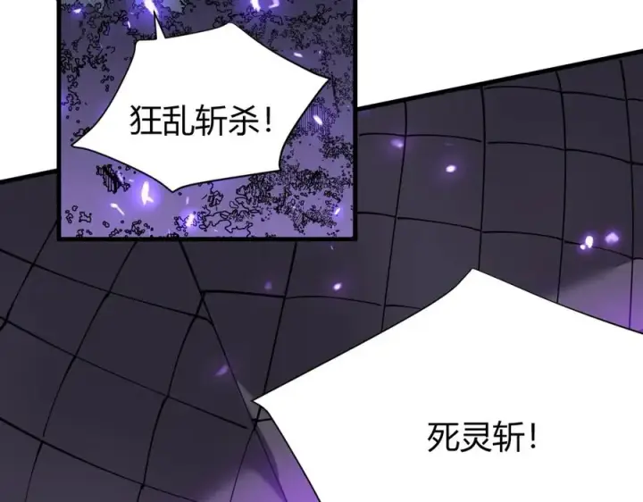 漫画《网游：因为太浪，我成了全服公敌！》第55话 开启天下武斗！第136张图