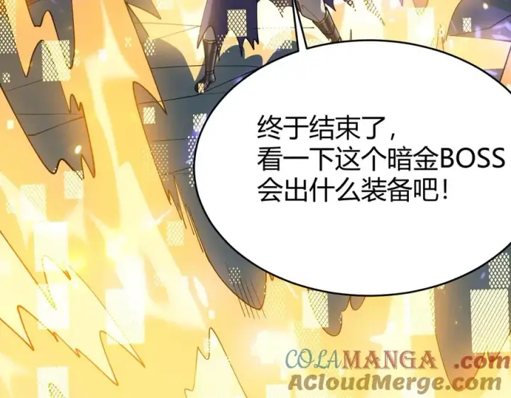漫画《网游：因为太浪，我成了全服公敌！》第55话 开启天下武斗！第145张图