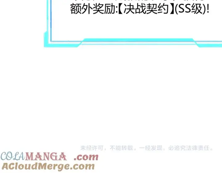 漫画《网游：因为太浪，我成了全服公敌！》第55话 开启天下武斗！第149张图