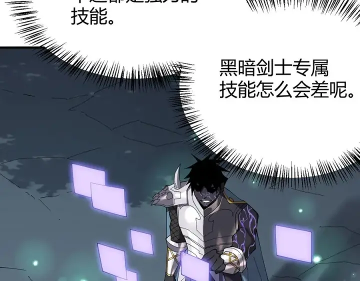 漫画《网游：因为太浪，我成了全服公敌！》第55话 开启天下武斗！第16张图