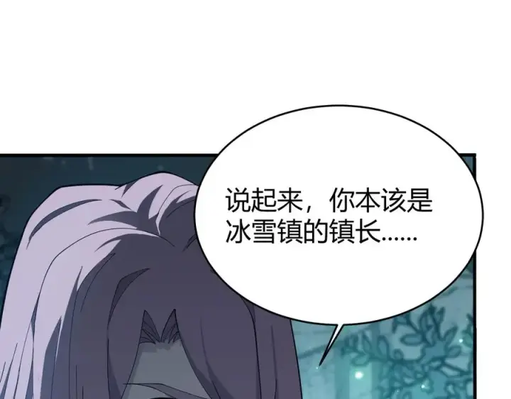 漫画《网游：因为太浪，我成了全服公敌！》第55话 开启天下武斗！第19张图
