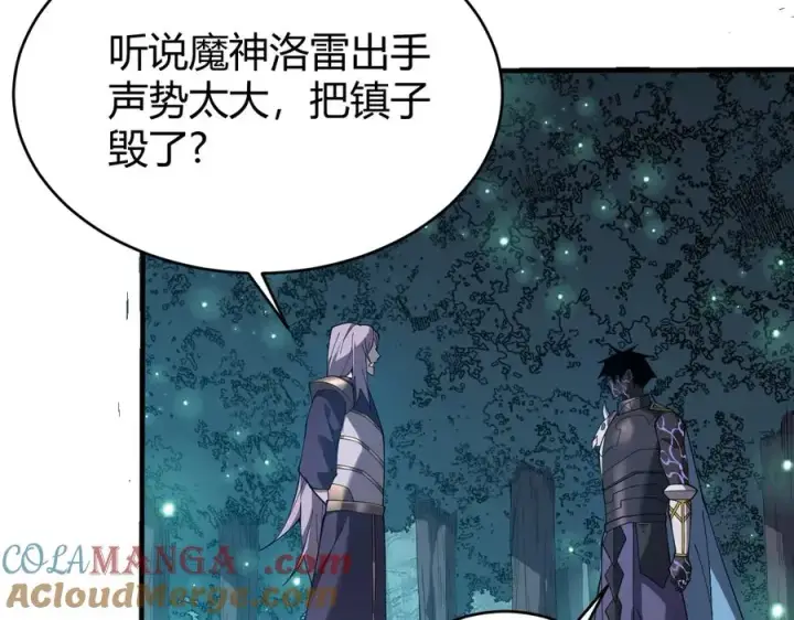 漫画《网游：因为太浪，我成了全服公敌！》第55话 开启天下武斗！第21张图