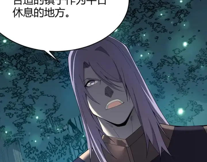 漫画《网游：因为太浪，我成了全服公敌！》第55话 开启天下武斗！第23张图