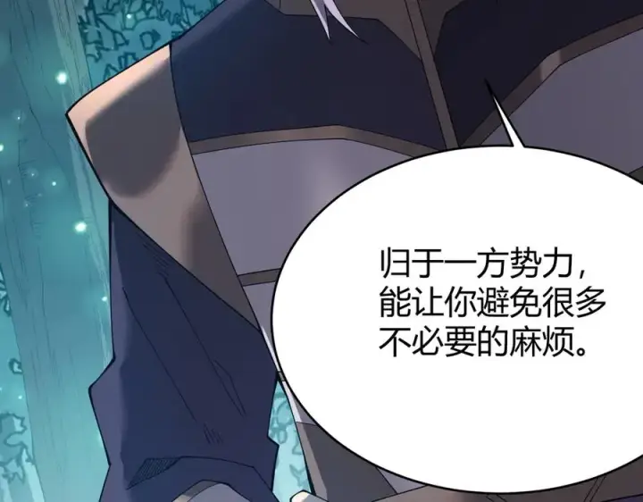 漫画《网游：因为太浪，我成了全服公敌！》第55话 开启天下武斗！第24张图