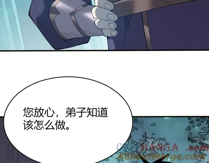 漫画《网游：因为太浪，我成了全服公敌！》第55话 开启天下武斗！第25张图