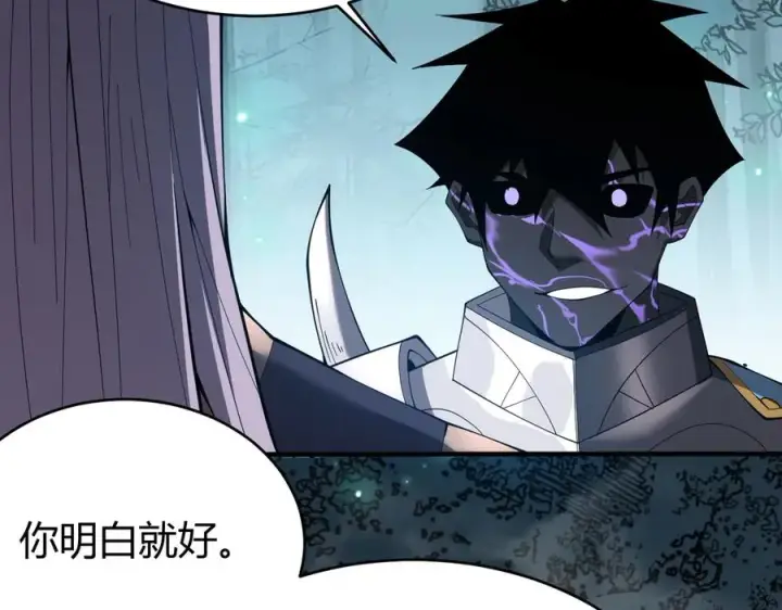 漫画《网游：因为太浪，我成了全服公敌！》第55话 开启天下武斗！第26张图