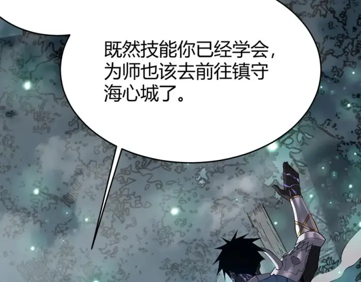 漫画《网游：因为太浪，我成了全服公敌！》第55话 开启天下武斗！第27张图