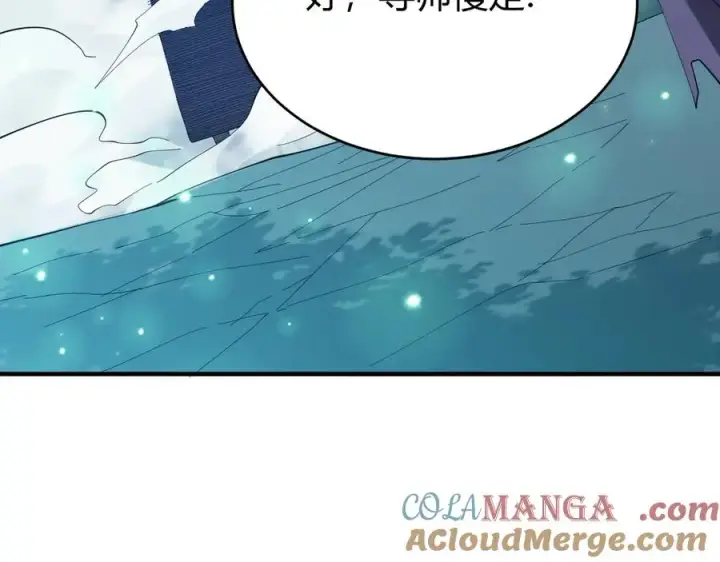 漫画《网游：因为太浪，我成了全服公敌！》第55话 开启天下武斗！第29张图
