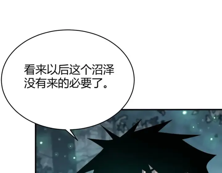漫画《网游：因为太浪，我成了全服公敌！》第55话 开启天下武斗！第31张图