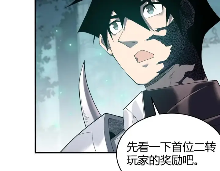 漫画《网游：因为太浪，我成了全服公敌！》第55话 开启天下武斗！第32张图