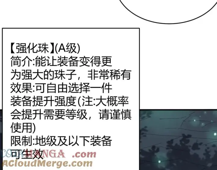 漫画《网游：因为太浪，我成了全服公敌！》第55话 开启天下武斗！第33张图
