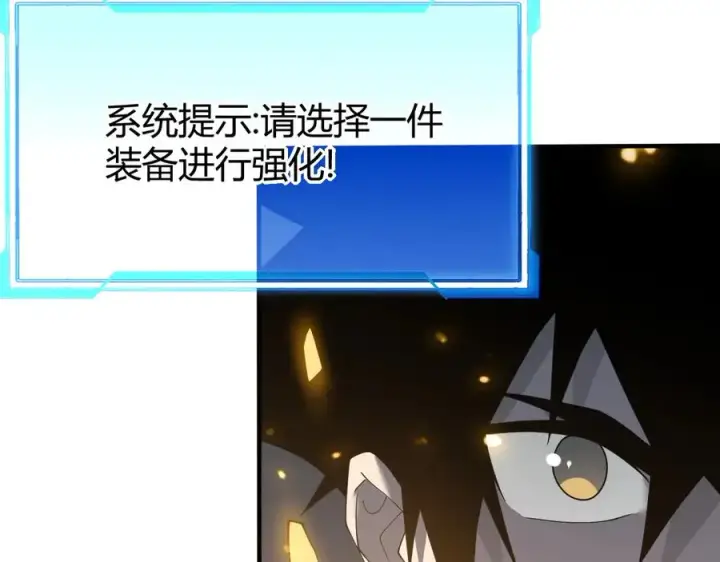 漫画《网游：因为太浪，我成了全服公敌！》第55话 开启天下武斗！第38张图
