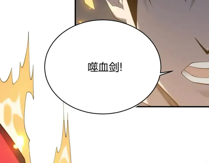 漫画《网游：因为太浪，我成了全服公敌！》第55话 开启天下武斗！第39张图