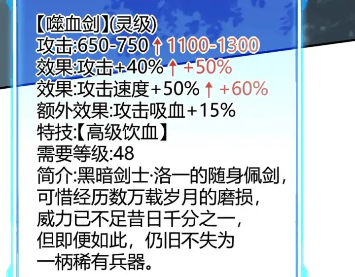 漫画《网游：因为太浪，我成了全服公敌！》第55话 开启天下武斗！第43张图