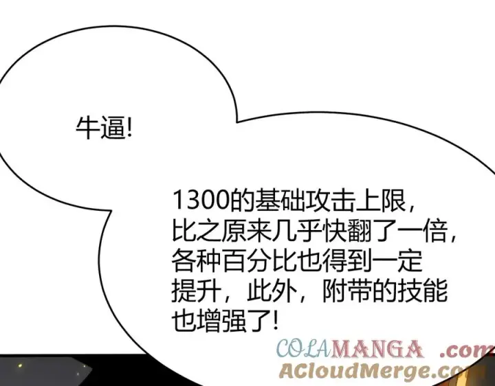 漫画《网游：因为太浪，我成了全服公敌！》第55话 开启天下武斗！第45张图