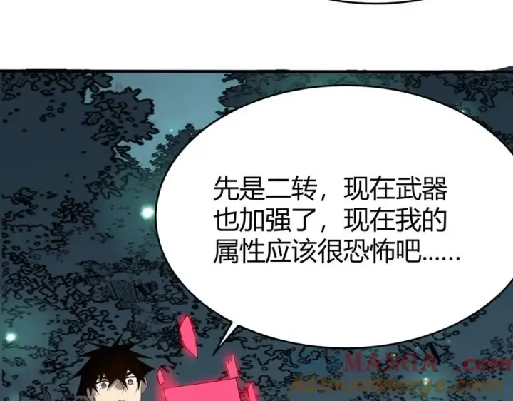 漫画《网游：因为太浪，我成了全服公敌！》第55话 开启天下武斗！第49张图