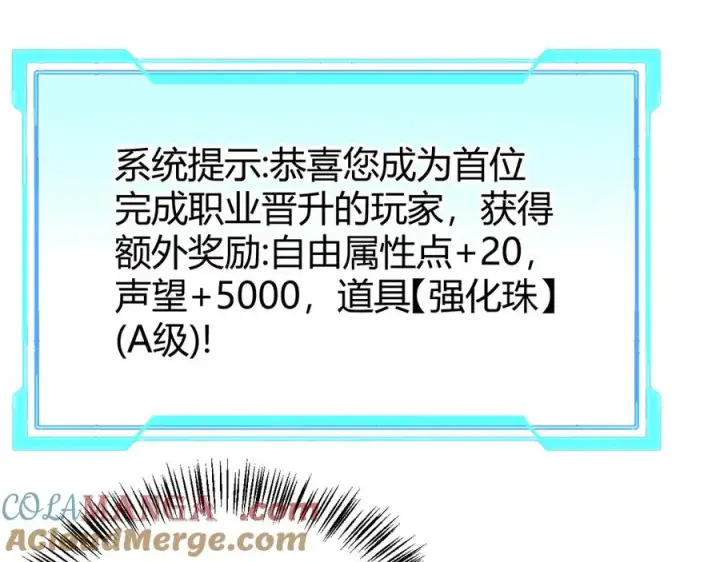 漫画《网游：因为太浪，我成了全服公敌！》第55话 开启天下武斗！第5张图