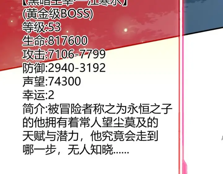 漫画《网游：因为太浪，我成了全服公敌！》第55话 开启天下武斗！第52张图