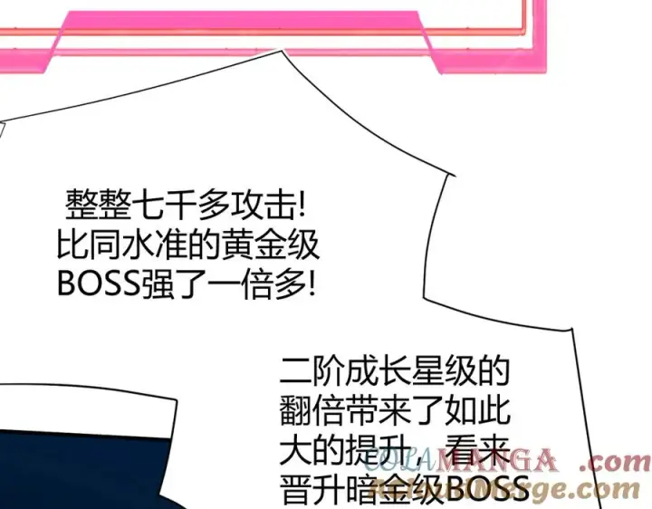 漫画《网游：因为太浪，我成了全服公敌！》第55话 开启天下武斗！第53张图
