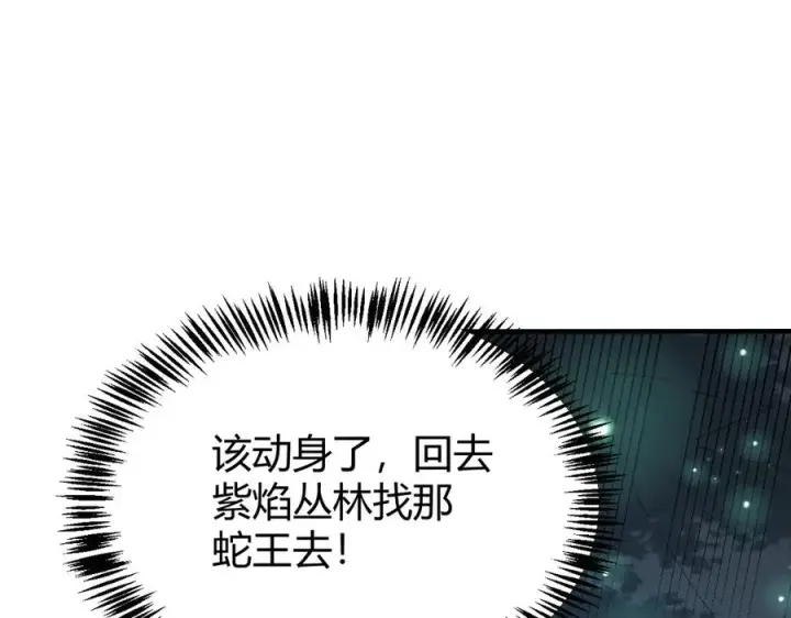 漫画《网游：因为太浪，我成了全服公敌！》第55话 开启天下武斗！第56张图
