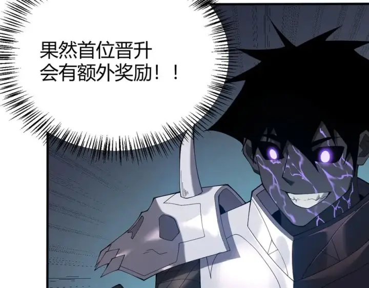 漫画《网游：因为太浪，我成了全服公敌！》第55话 开启天下武斗！第6张图