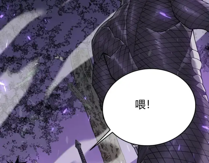 漫画《网游：因为太浪，我成了全服公敌！》第55话 开启天下武斗！第60张图