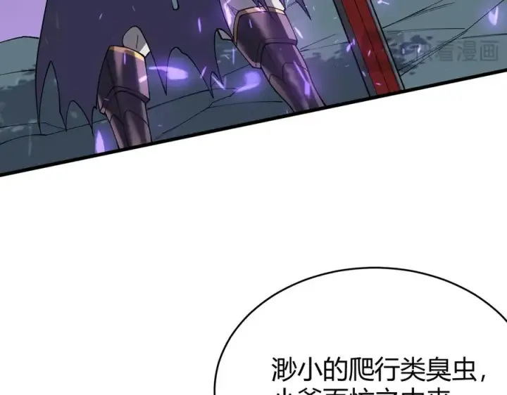 漫画《网游：因为太浪，我成了全服公敌！》第55话 开启天下武斗！第62张图