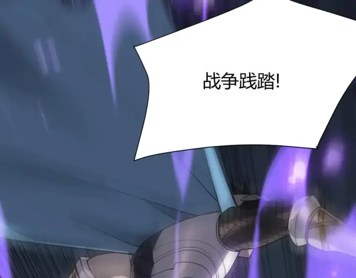 漫画《网游：因为太浪，我成了全服公敌！》第55话 开启天下武斗！第71张图