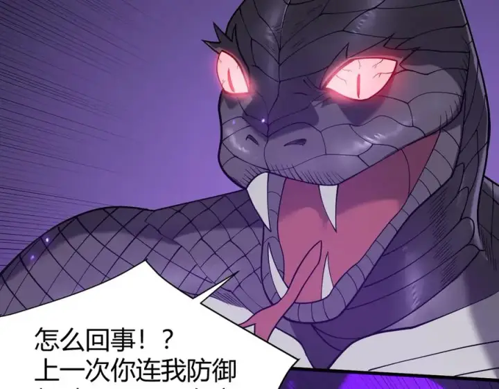 漫画《网游：因为太浪，我成了全服公敌！》第55话 开启天下武斗！第82张图