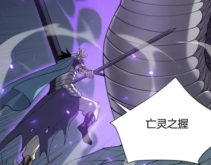 漫画《网游：因为太浪，我成了全服公敌！》第55话 开启天下武斗！第84张图