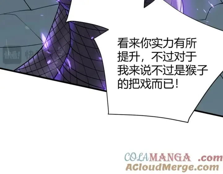 漫画《网游：因为太浪，我成了全服公敌！》第55话 开启天下武斗！第89张图