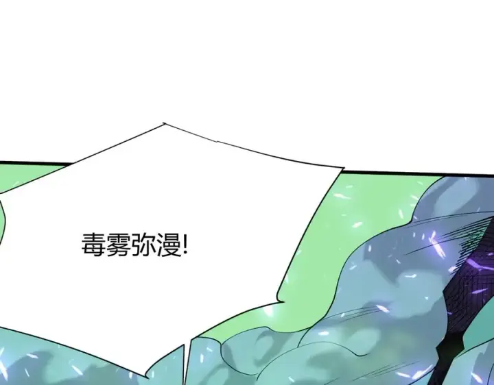漫画《网游：因为太浪，我成了全服公敌！》第55话 开启天下武斗！第91张图