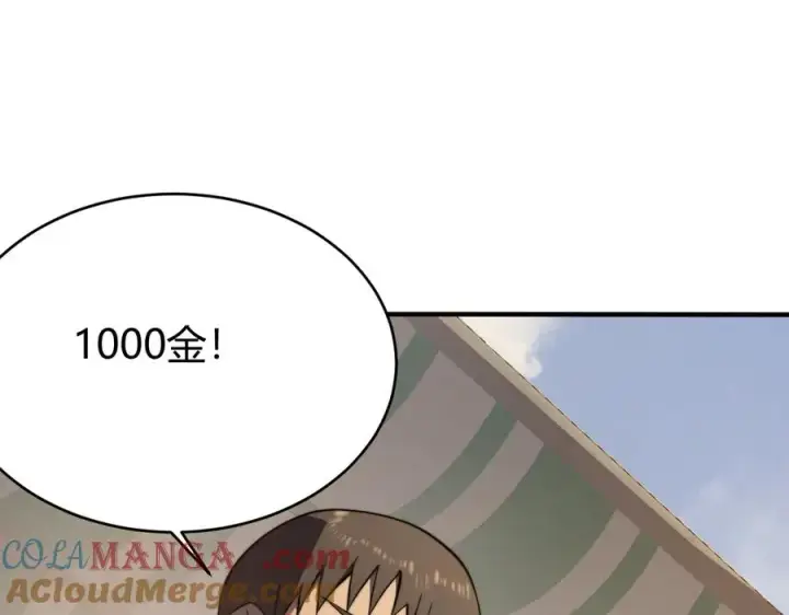 漫画《网游：因为太浪，我成了全服公敌！》第56话 稀有坐骑！第109张图
