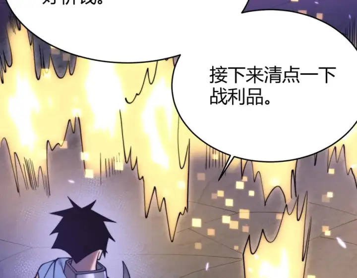 漫画《网游：因为太浪，我成了全服公敌！》第56话 稀有坐骑！第11张图