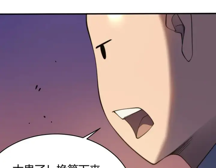漫画《网游：因为太浪，我成了全服公敌！》第56话 稀有坐骑！第112张图
