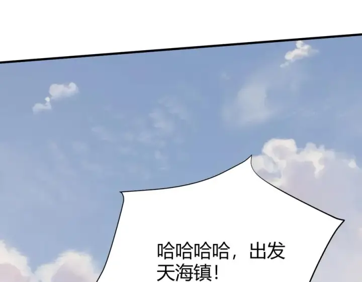 漫画《网游：因为太浪，我成了全服公敌！》第56话 稀有坐骑！第136张图