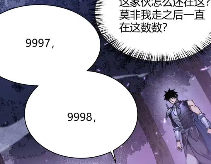 漫画《网游：因为太浪，我成了全服公敌！》第56话 稀有坐骑！第22张图