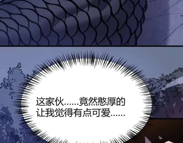 漫画《网游：因为太浪，我成了全服公敌！》第56话 稀有坐骑！第24张图