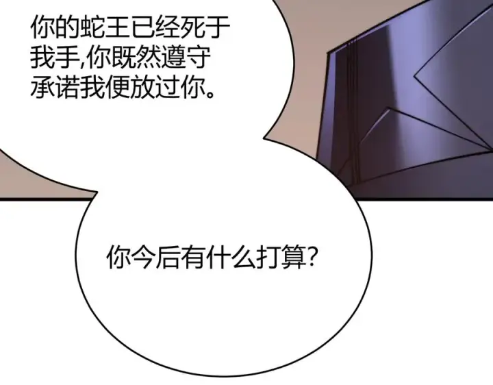 漫画《网游：因为太浪，我成了全服公敌！》第56话 稀有坐骑！第31张图