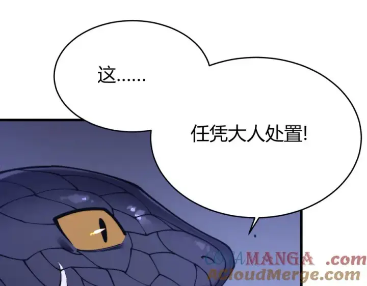 漫画《网游：因为太浪，我成了全服公敌！》第56话 稀有坐骑！第33张图