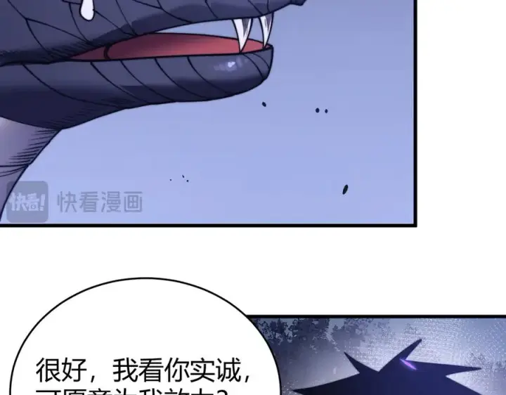 漫画《网游：因为太浪，我成了全服公敌！》第56话 稀有坐骑！第34张图