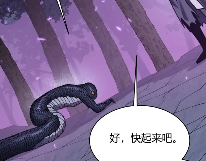 漫画《网游：因为太浪，我成了全服公敌！》第56话 稀有坐骑！第38张图