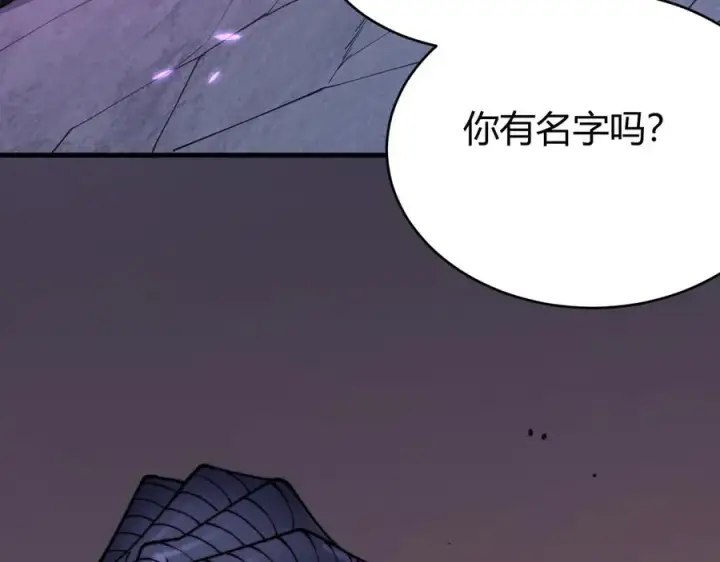 漫画《网游：因为太浪，我成了全服公敌！》第56话 稀有坐骑！第39张图