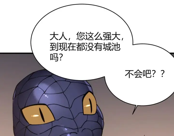 漫画《网游：因为太浪，我成了全服公敌！》第56话 稀有坐骑！第46张图