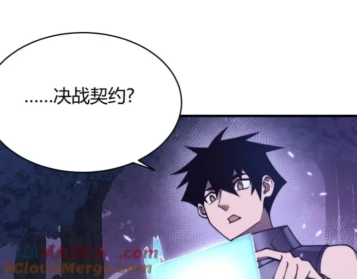 漫画《网游：因为太浪，我成了全服公敌！》第56话 稀有坐骑！第5张图
