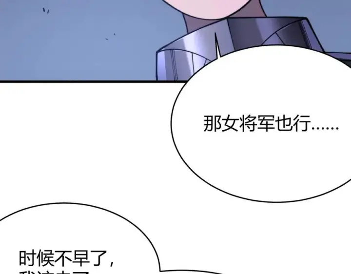 漫画《网游：因为太浪，我成了全服公敌！》第56话 稀有坐骑！第54张图