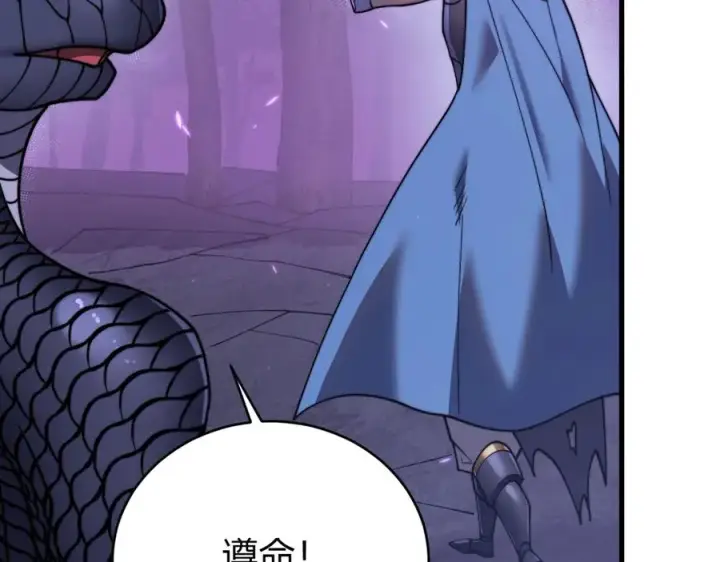 漫画《网游：因为太浪，我成了全服公敌！》第56话 稀有坐骑！第56张图